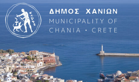 χανια δημος