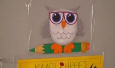 νηπιαγωγειο