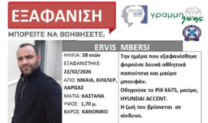 Συναγερμός στις Αρχές: Εξαφανίστηκε 38χρονος από το σπίτι του στη Νίκαια