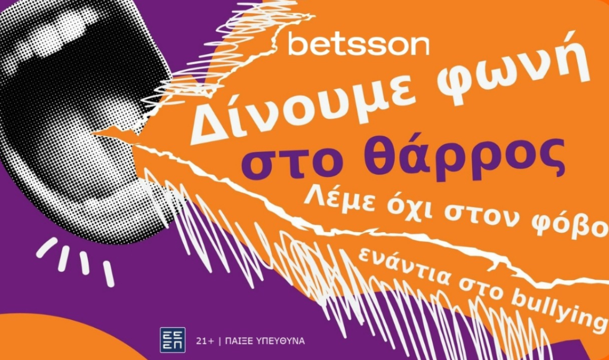 Betsson: Bullying στον αθλητισμό – Ένα πρόβλημα που δύσκολα αναγνωρίζεται