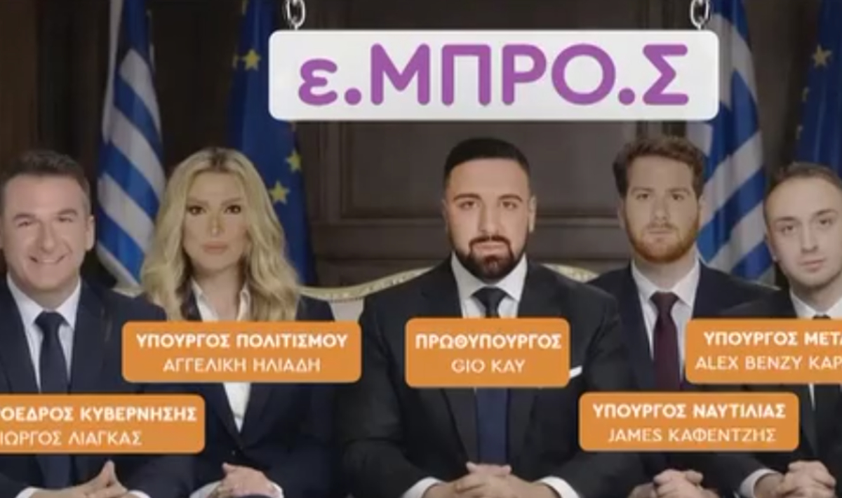 Gio Kay: «Σε δύο χρόνια θα πάω για Ευρωβουλευτής – Για τη νεολαία you know» (βίντεο)