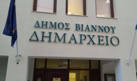 Δήμος Βιάννου