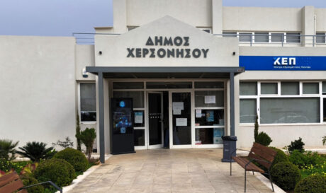 δημος χερσονησου