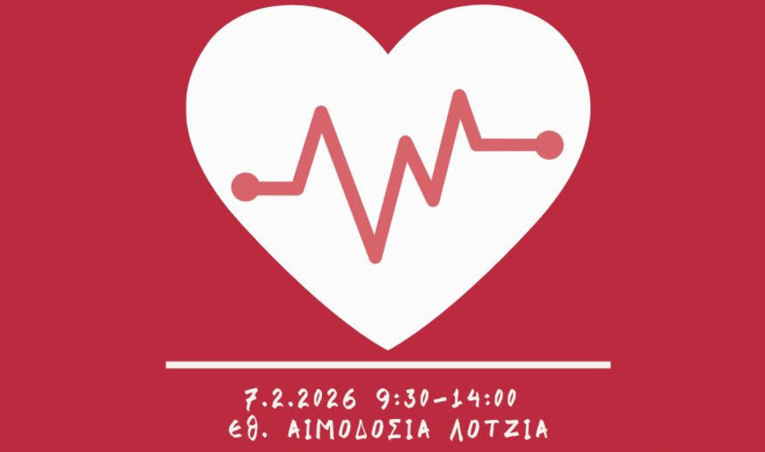 Ηράκλειο: Εθελοντική αιμοδοσία στο αίθριο της Λότζια το Σάββατο 07/02/26