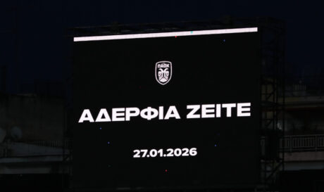 Το συγκινητικό «αντίο» της ΠΑΕ ΠΑΟΚ στους 7 οπαδούς της (βίντεο)