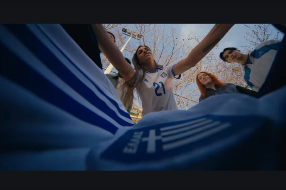 Παρουσίαση Φανέλας Εθνικής