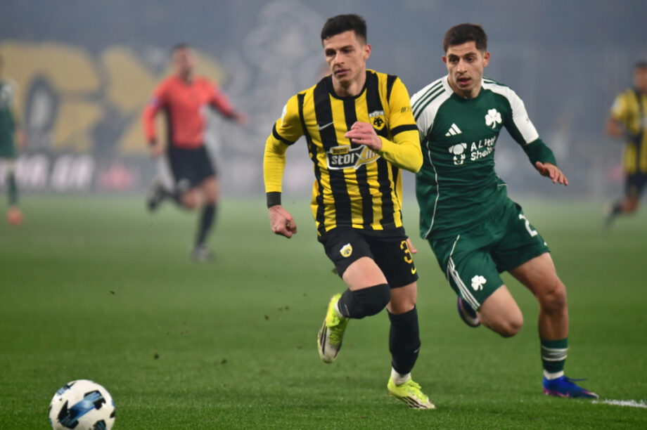 Πήλιος ΑΕΚ Παναθηναϊκός ΝΕΟ