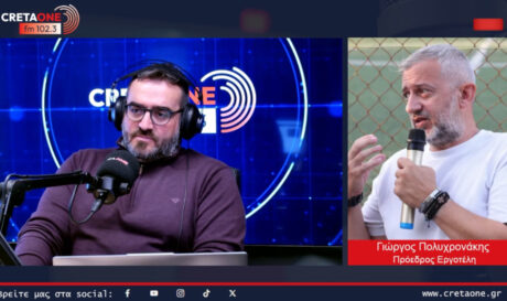 Πολυχρονάκης CretaIOne