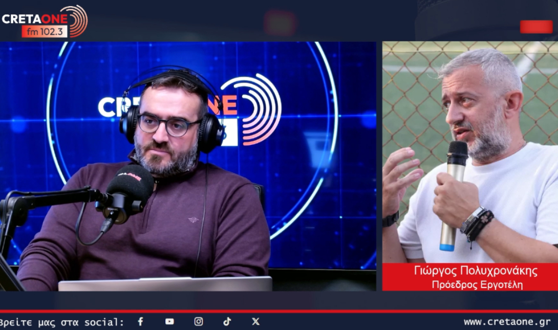 Πολυχρονάκης CretaIOne