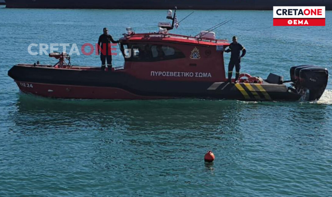 Πυροσβεστικό Κεντρική