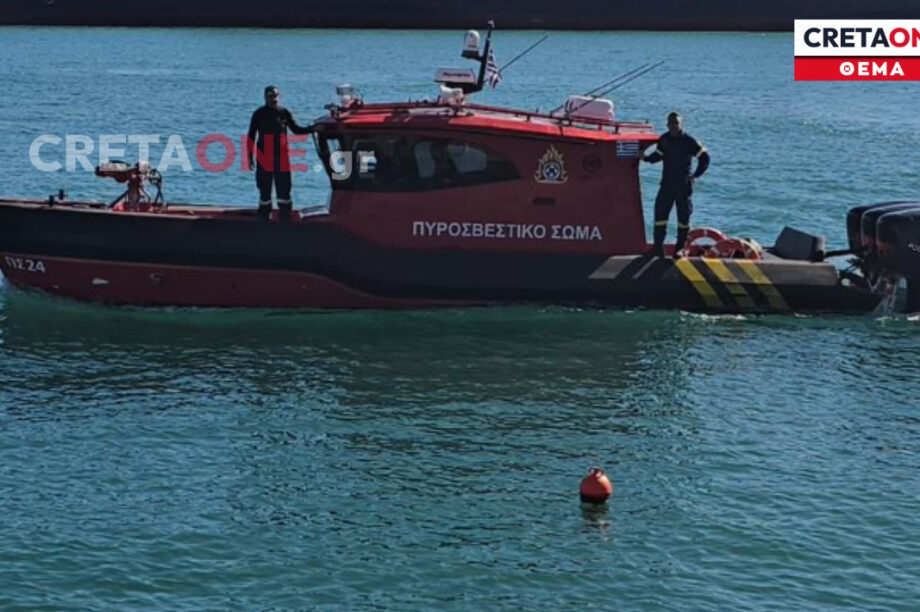 Πυροσβεστικό Κεντρική