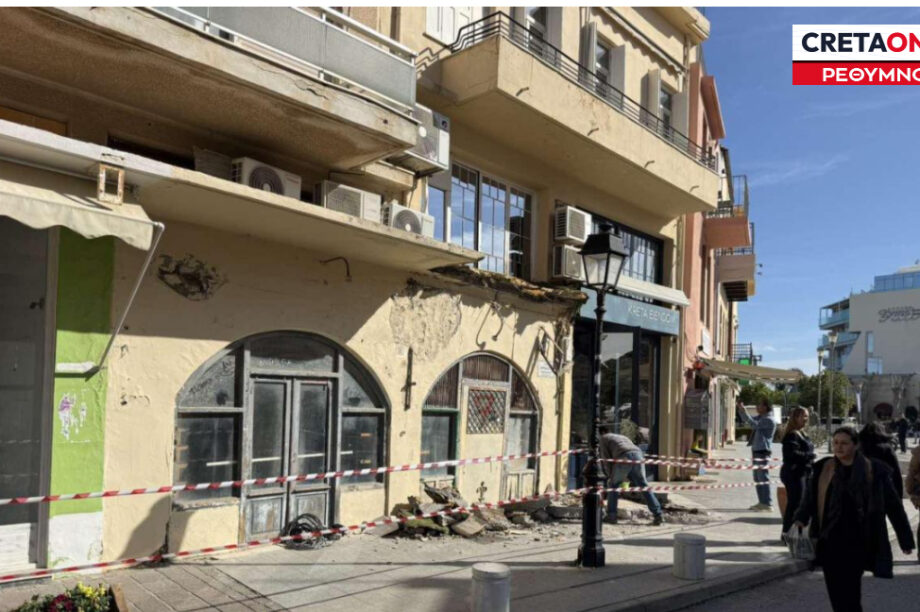 Ρέθυμνο Μπαλκόνι