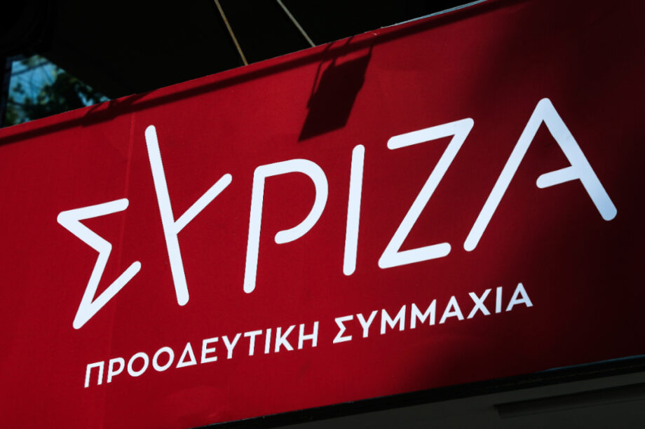 ΣΥΡΙΖΑ ΝΕΟ