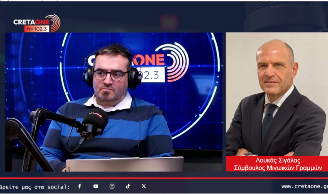 Σιγάλας CretaOne