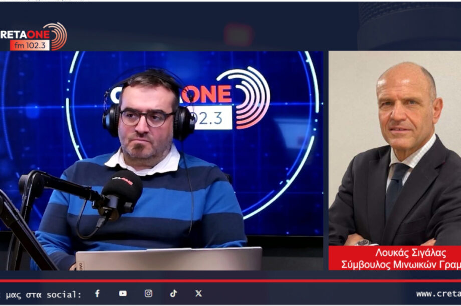 Σιγάλας CretaOne