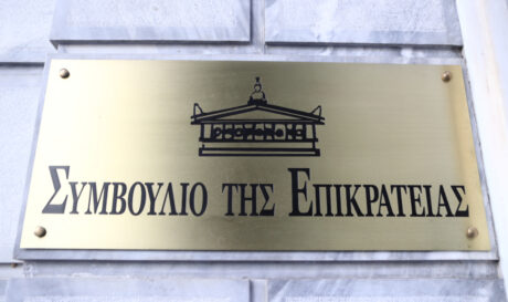 Συμβούλιο της Επικρατείας