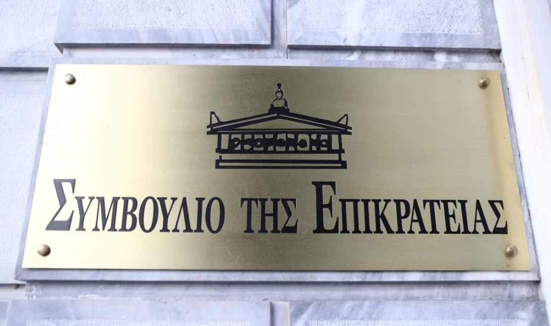 Συμβούλιο της Επικρατείας