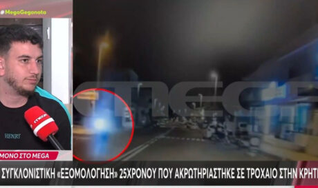 Τροχαιο Κρητη