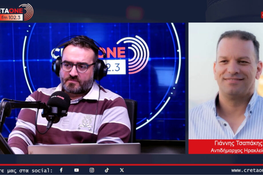 Τσαπάκης CretaOne