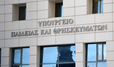 Υπουργείο Παιδείας