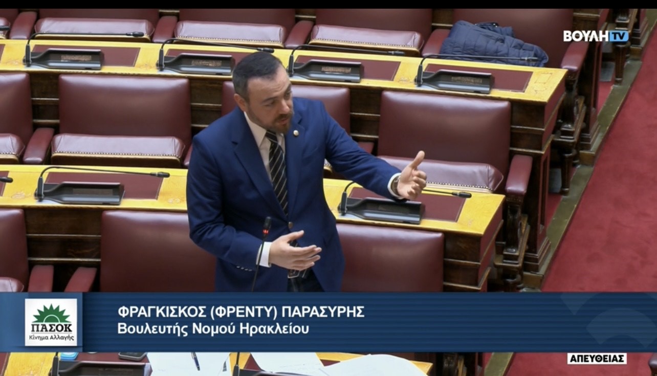 Φραγκίσκος Παρασύρης