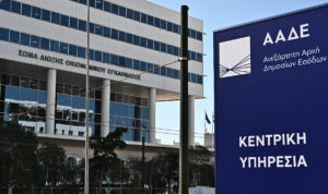ΑΑΔΕ: Κυνήγι φορο-εσόδων με νέα υπερόπλα και βαριά πρόστιμα