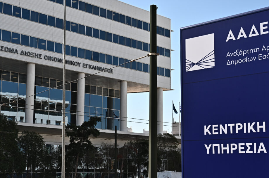 ΑΑΔΕ κεντρικά ΝΕΟ