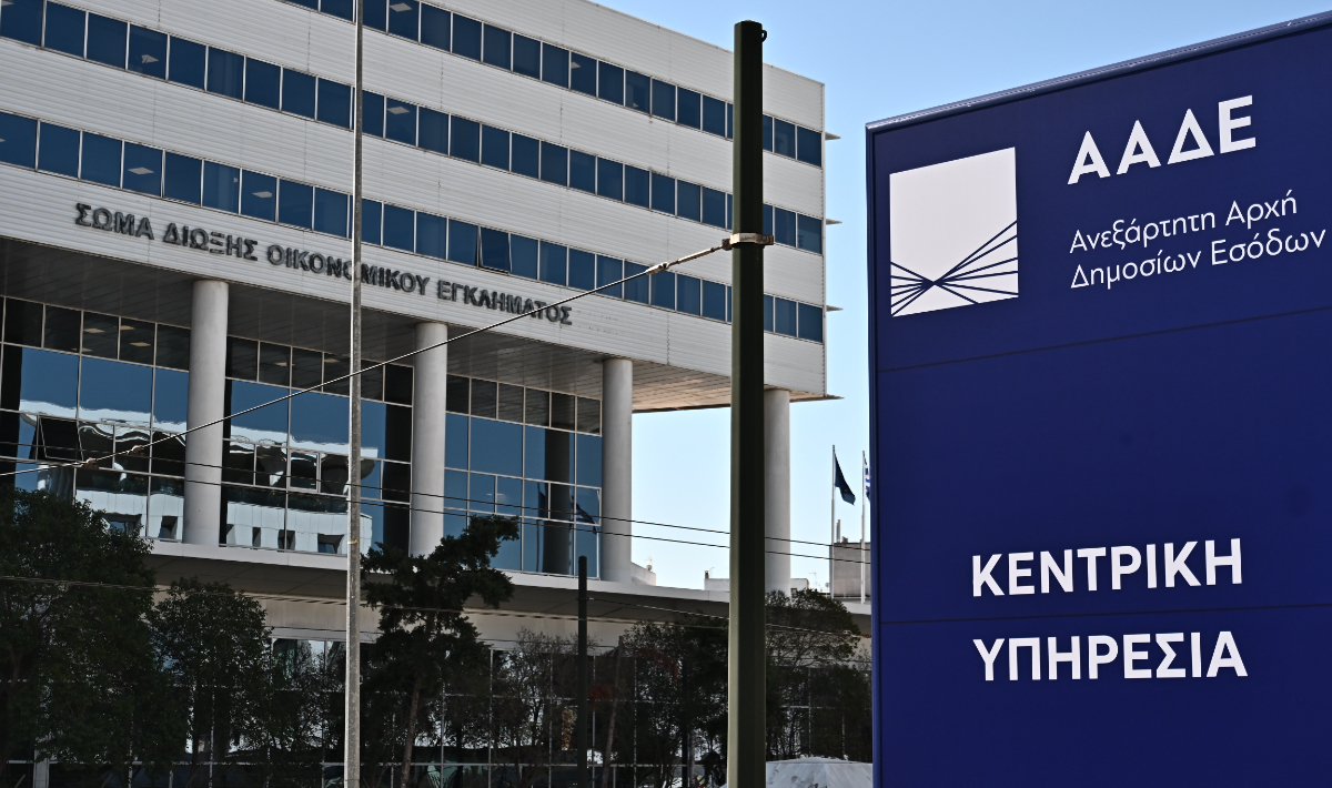 ΑΑΔΕ κεντρικά ΝΕΟ