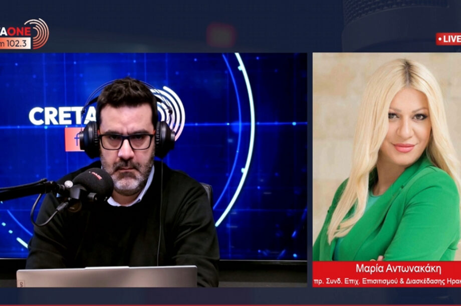 Αντωνακάκη Μαρία εστιαση Ηράκλειο