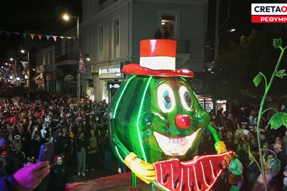 Ρεθεμνιώτικο Καρναβάλι