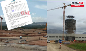 Αεροδρόμιο Καστελίου: Στον αέρα ο κρίσιμος διαγωνισμός για τα ραντάρ και τα υπόλοιπα συστήματα αεροναυτιλίας!