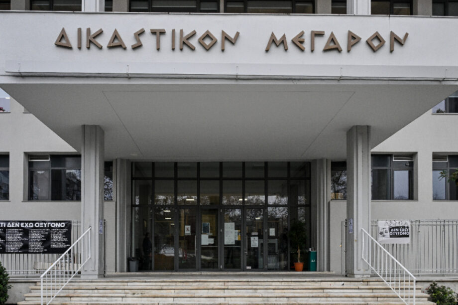 ΔΙΚΑΣΤΗΡΙΟ ΔΙΚΑΣΤΙΚΟ ΜΕΓΑΡΟ