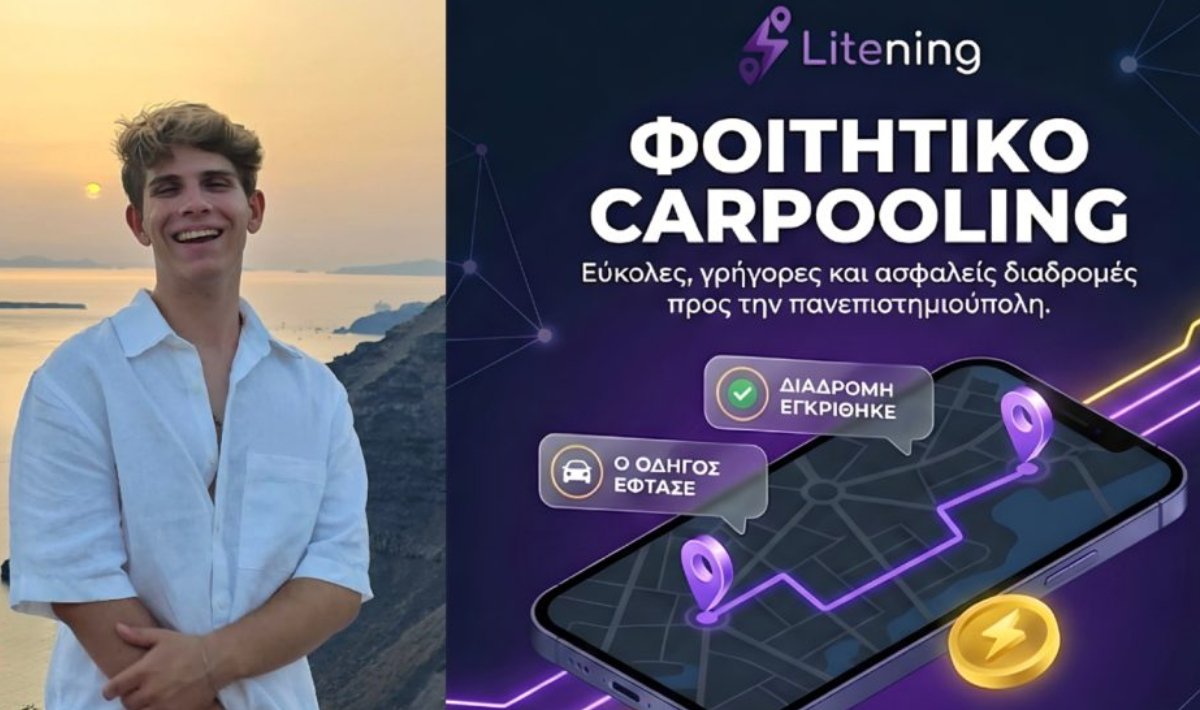 ΕΦΑΡΜΟΓΗ ΚΡΗΤΗ