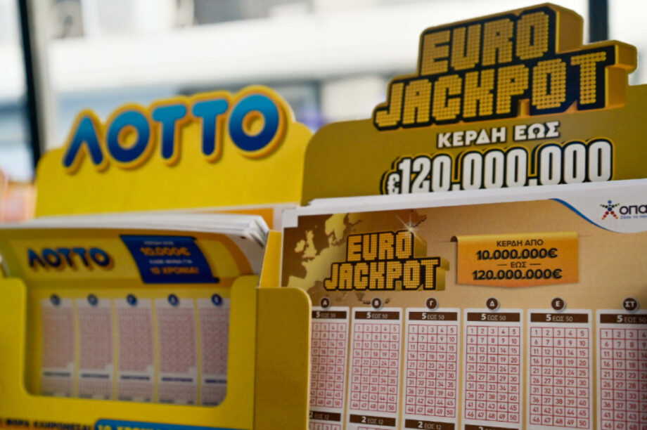 ΚΛΗΡΩΣΗ ΤΖΟΚΕΡ ΛΟΤΤΟ EUROJACKPOT
