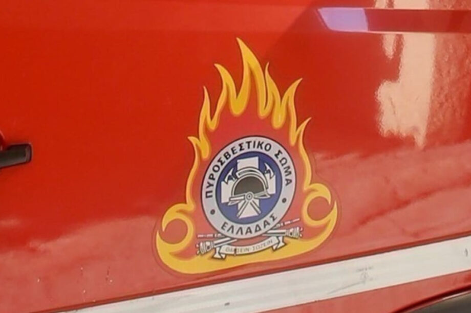 πυροσβεστικη νεο