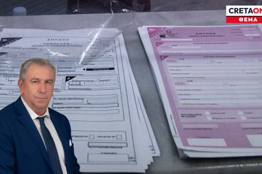 Λειβαδιωτάκης Νίκος φορολογικές δηλώσεις