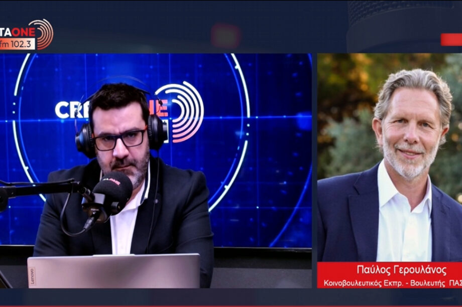 Παύλος Γερουλάνος CRETAONE 102,3