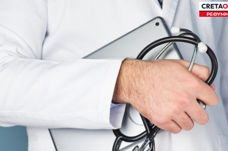 ΓΙΑΤΡΟΙ ΡΕΘΥΜΝΟ ΓΙΑΤΡΟΣ