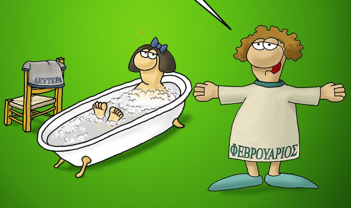 Αρκάς: Μια καλημέρα για την Καθαρά Δευτέρα