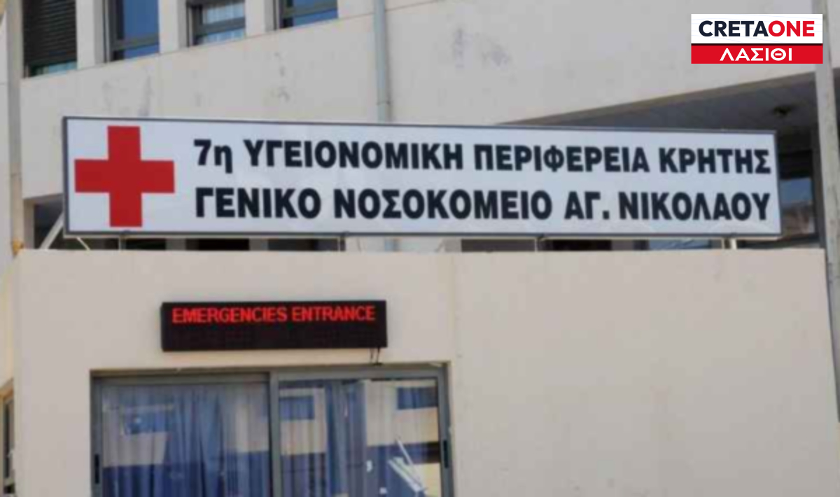 Αίτημα να διασφαλιστεί η συνέχιση λειτουργίας  της ΜΕΘ του ΓΝΑΝ μετά την 1η/3/26