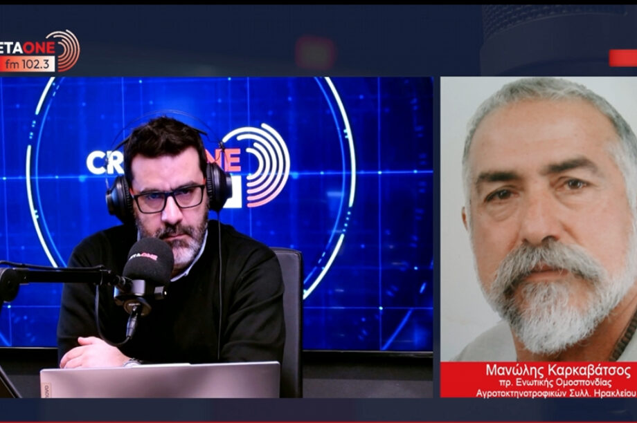 Καρκαβάτσος Μανώλης αγρότες κινητοποιήσεις