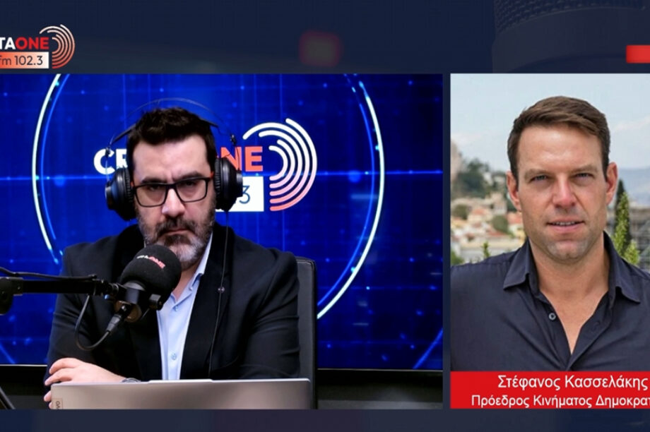 Στέφανος Κασσελάκης Cretaone