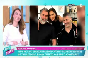 Μανώλης Κονταρός: «Όταν με το καλό γίνει ο γάμος της Δέσποινας Βανδή και του Βασίλη Μπισμπίκη, πιστεύω να είμαι κουμπάρος»