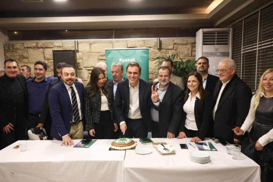 κοπή πίτας ΠΑΣΟΚ Μάντζος