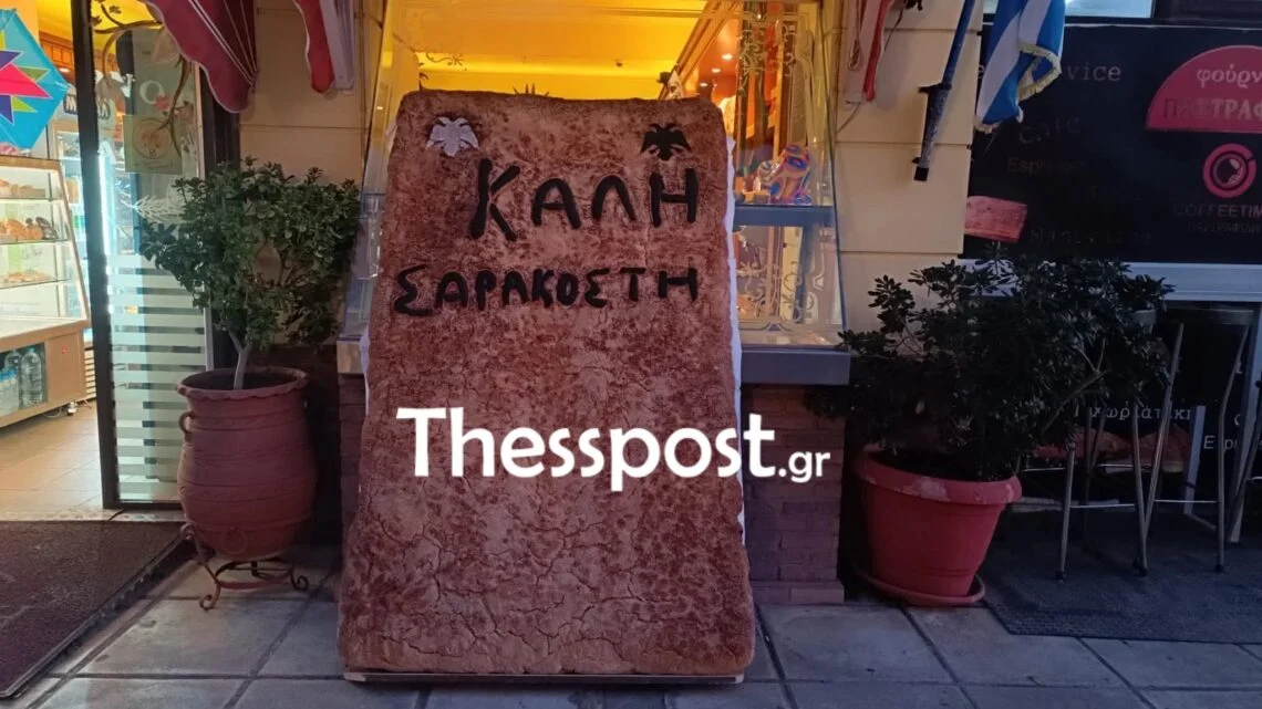 Θεσσαλονίκη: Έψησαν λαγάνα δύο μέτρων με… άρωμα ΠΑΟΚ – Ζυγίζει 130 κιλά