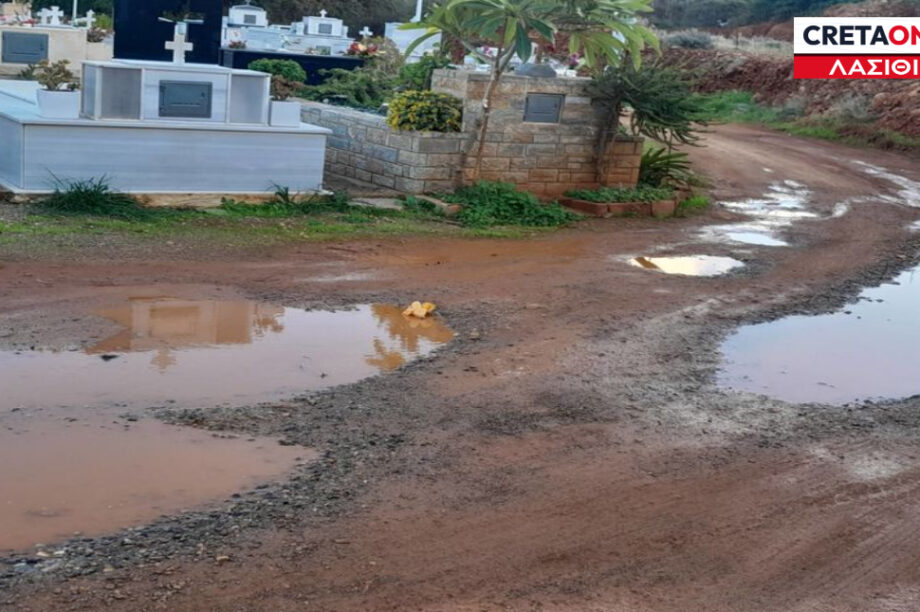 ΛΑΣΊΘΙ ΝΕΚΡΟΤΑΦΕΙΟ