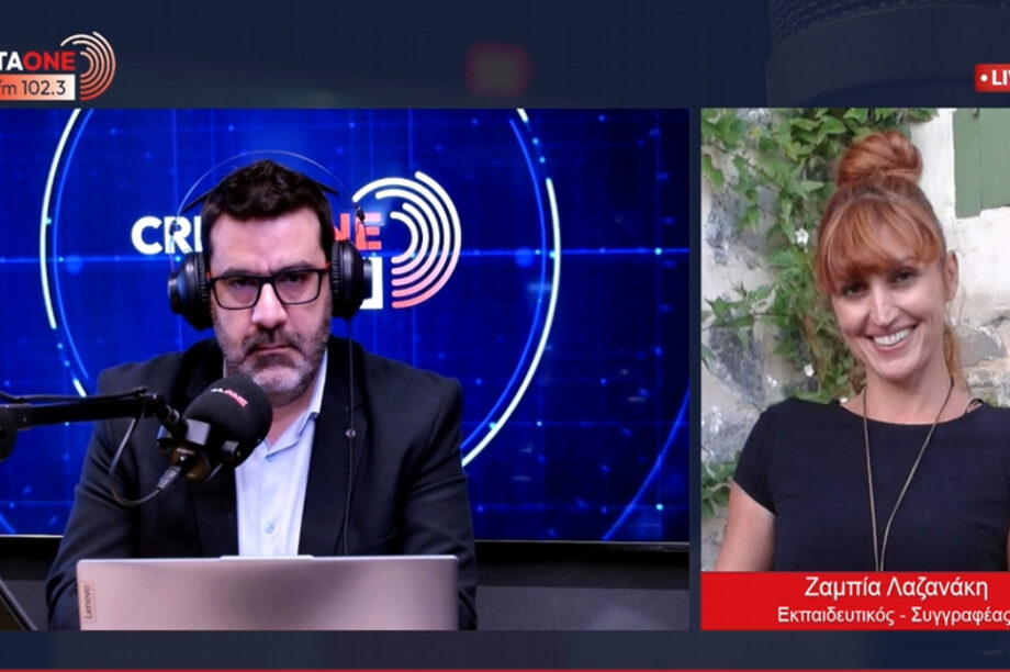 Λαζανάκη Ζαμπία προσχολική αγωγή