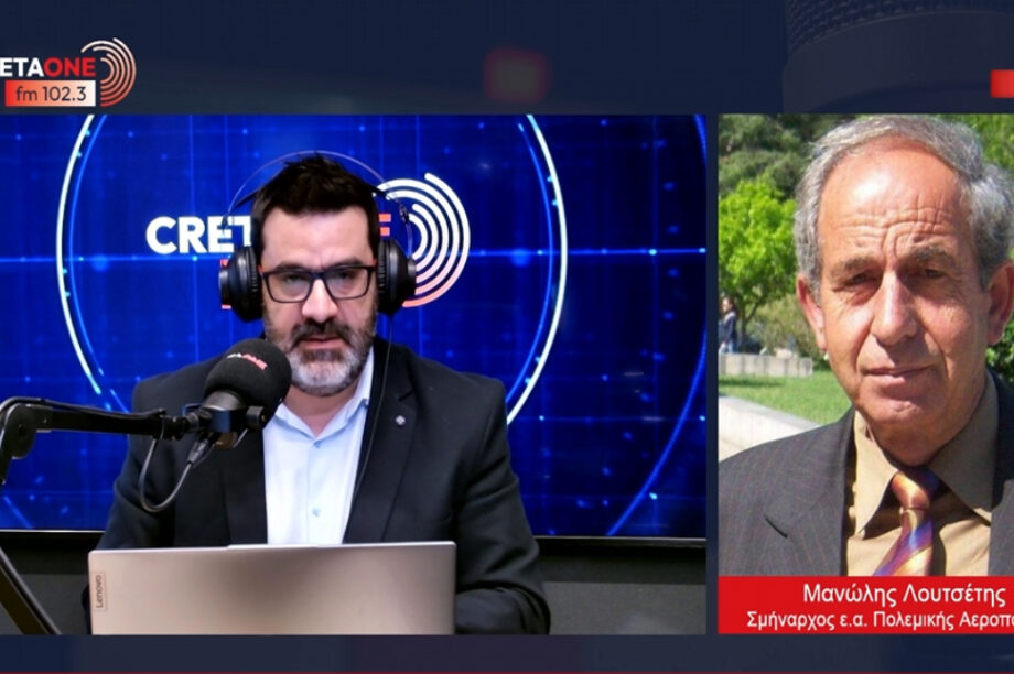 Λουτσέτης Μανώλης ΑΟΖ Νότιο Κρητικό Πέλαγος