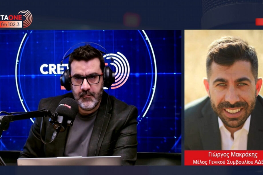 Γιώργος Μακράκης