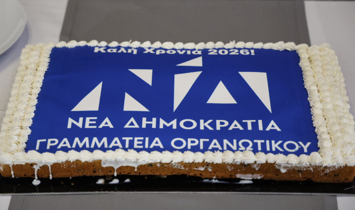 Η Νέα Δημοκρατία κόβει την πρωτοχρονιάτικη πίτα – Θα μιλήσει ο πρωθυπουργός, Κυριάκος Μητσοτάκης (Βίντεο)